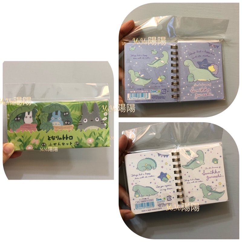 日本製 卡通造型便利貼 便條紙 龍貓 豆豆龍 角落生物 恐龍媽媽 恐龍 現貨