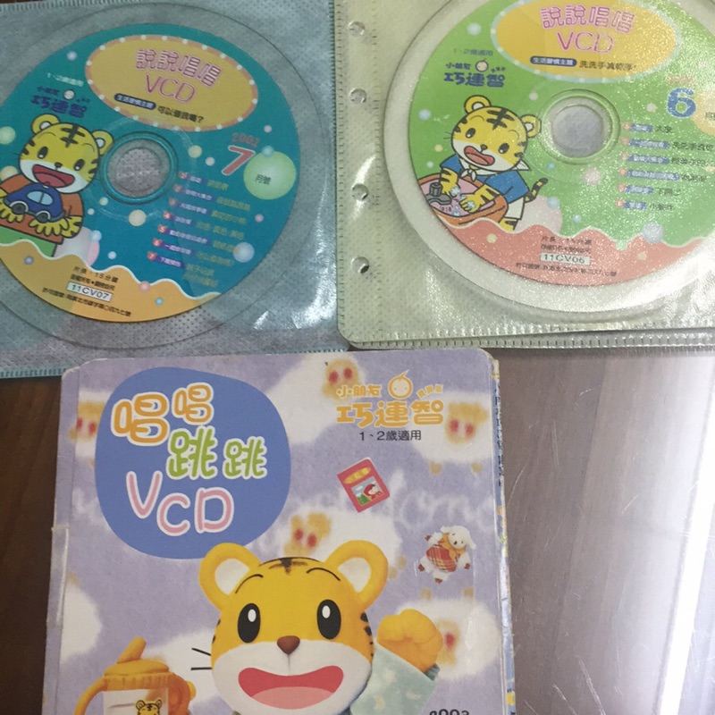 巧連智寶寶版 Vcd的價格推薦 - 2021年4月| 比價比個夠BigGo