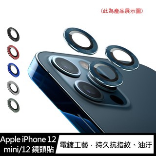 VICTOR Apple iPhone 12 mini / iPhone 12 鏡頭貼 (二片裝) 鏡頭貼 鏡頭保護貼