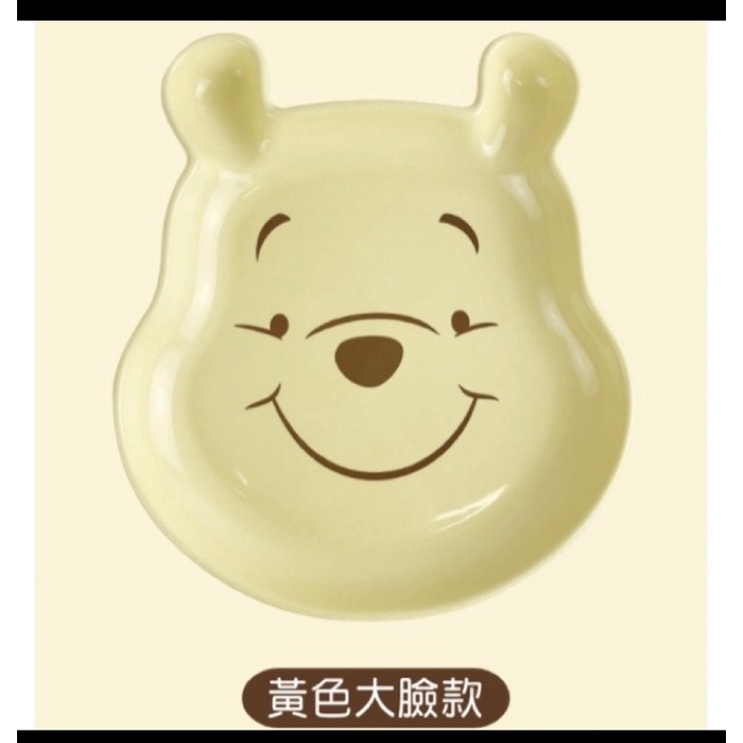 小熊維尼陶瓷餐盤🔥 5/14更新現貨黃色大臉款🔥 🍩超低甜甜價🍩7-11集點