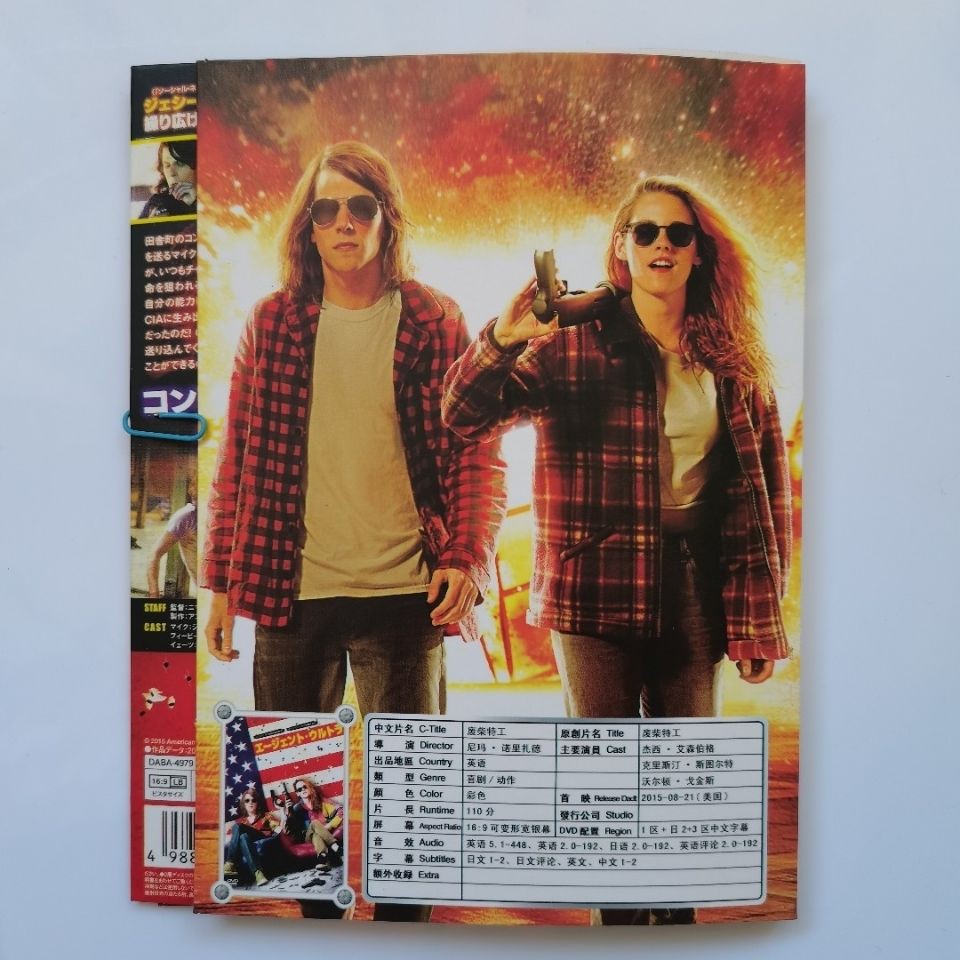 Zg 歐美dvd電影 廢柴特工 語言字幕詳情請看圖片介紹 1碟片 蝦皮購物