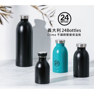 【24Bottles】義大利不鏽鋼雙層保溫瓶850ml（紳士黑）