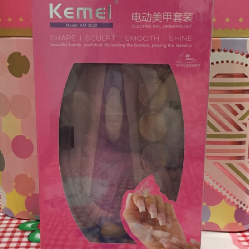 KEMEI 六合一電動修甲美甲磨皮工具（現貨）