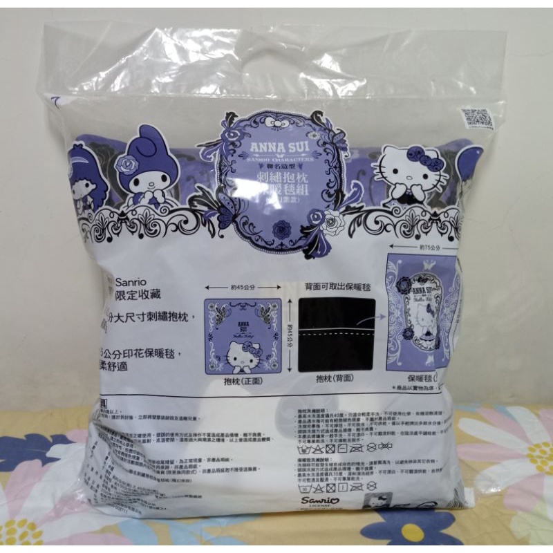 【現貨】7-11 Anna Sui &amp; Sanrio 刺繡抱枕保暖毯組（魔幻紫款）全新品