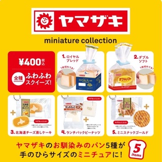 【Add附家】現貨 kenelephant扭蛋 全新 日本山崎麵包迷你模型