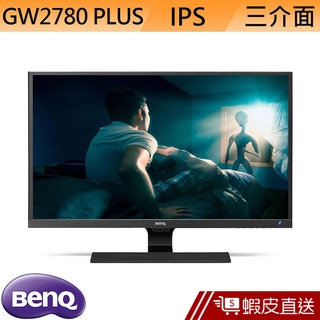 BenQ GW2780 PLUS 27型 IPS LED光智慧護眼螢幕 免運現貨 蝦皮直送