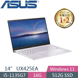 【光華小洪】ASUS 華碩 UX425EA-0702P1135G7 星河紫 (全新未拆) UX425EA UX425