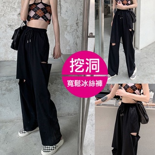 【JS 姊妹時代】【WV21057】日系挖洞休閒運動風冰絲破洞括腿薄款寬鬆黑色直筒洞洞長褲