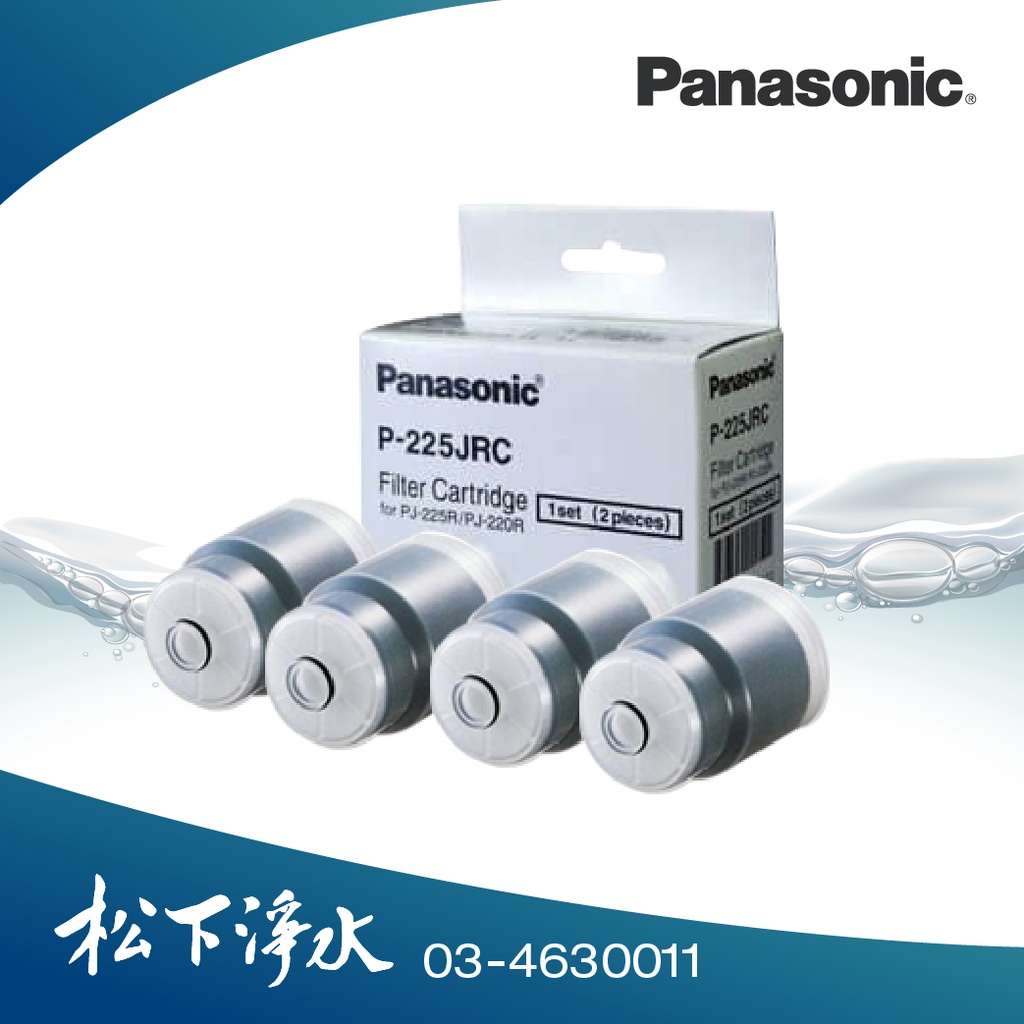 Panasonic淨水器濾心 4入裝 P-225JRC 適用於 PJ-220R / PJ-225R