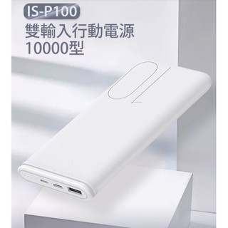 Is 愛思 行動電源 優惠推薦 21年7月 蝦皮購物台灣