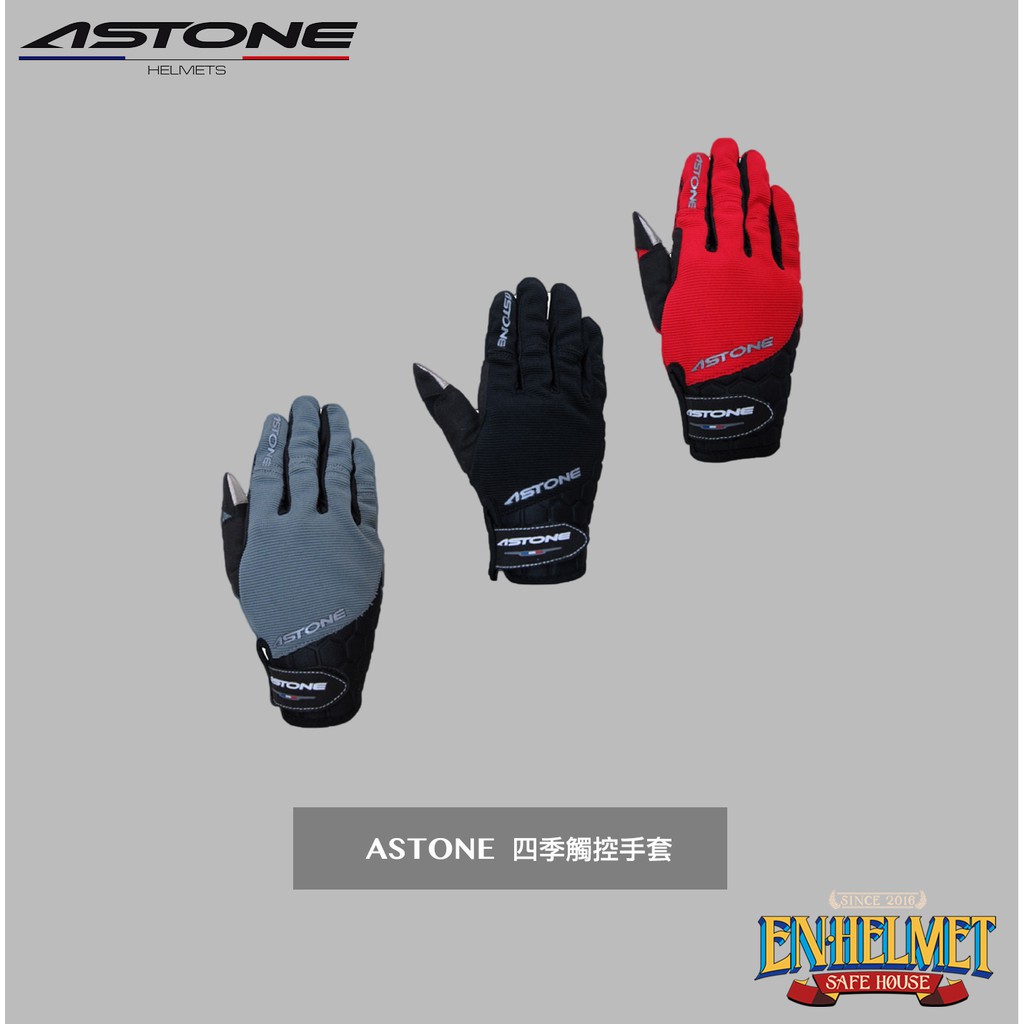 『EN安全帽』免運 ASTONE 四季觸控手套 三色 可觸控 反光標示 防止摩擦 透氣 手套