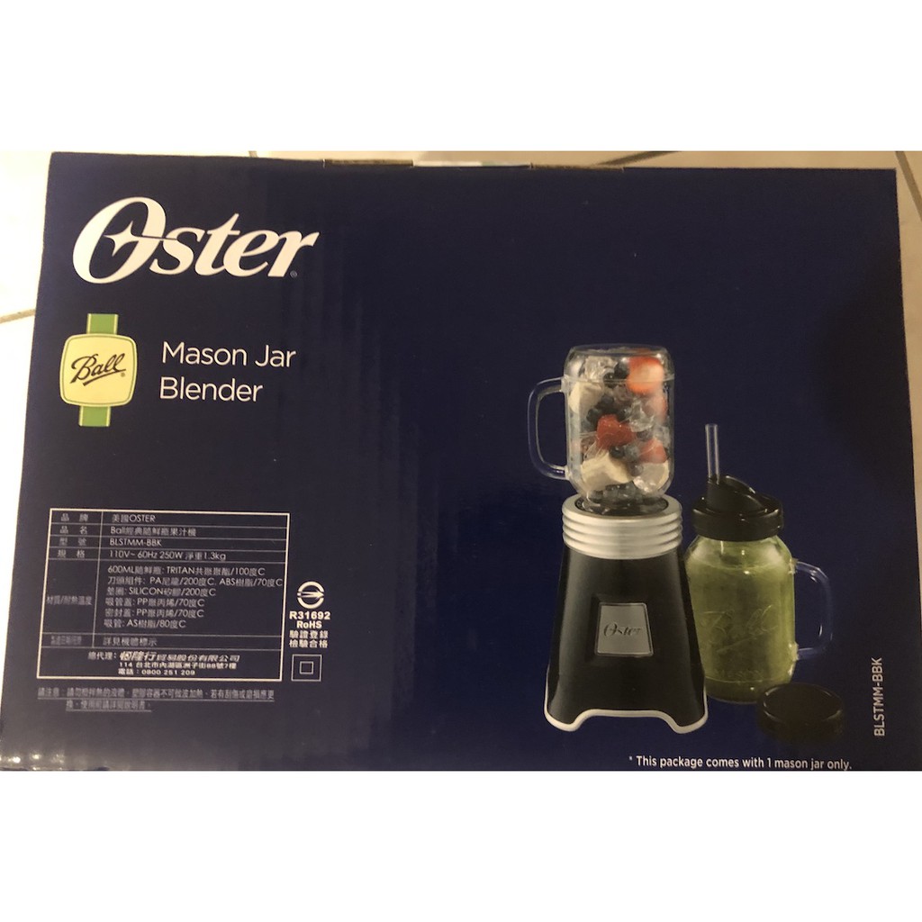 OSTER Ball Mason Jar 隨鮮瓶果汁機