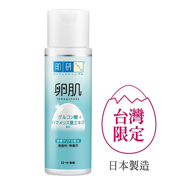 肌研卵肌溫和去角質化粧水170ml