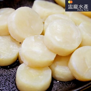【盅龐水產】冷凍組合扇貝肉21/30(組合肉) - 毛重1kg±5%/包(約21-30顆)