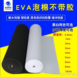 特賣黑色EVA泡棉泡沫防震防撞緩衝不帶膠白eva材料發泡海綿墊cos道具