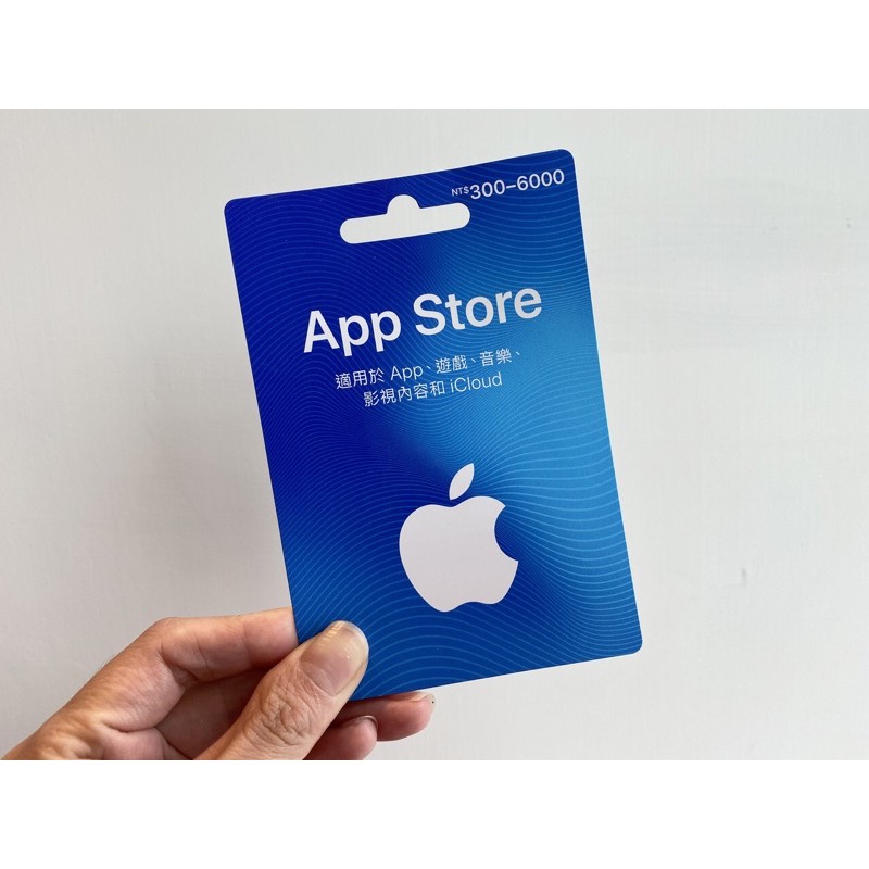 APPLE App Store 禮品卡2000點 台灣地區使用