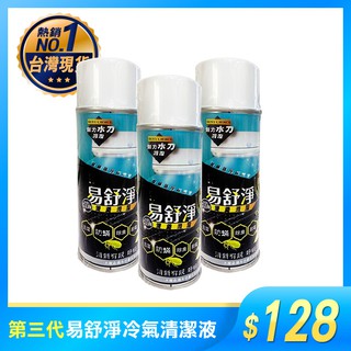 易舒淨 優惠推薦 2021年12月 蝦皮購物台灣
