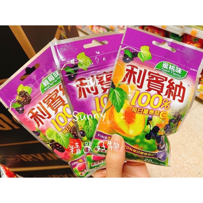 【預購】Ribena利賓納 黑加侖子軟糖 雜莓味軟糖 蜜桃味軟糖 20粒裝