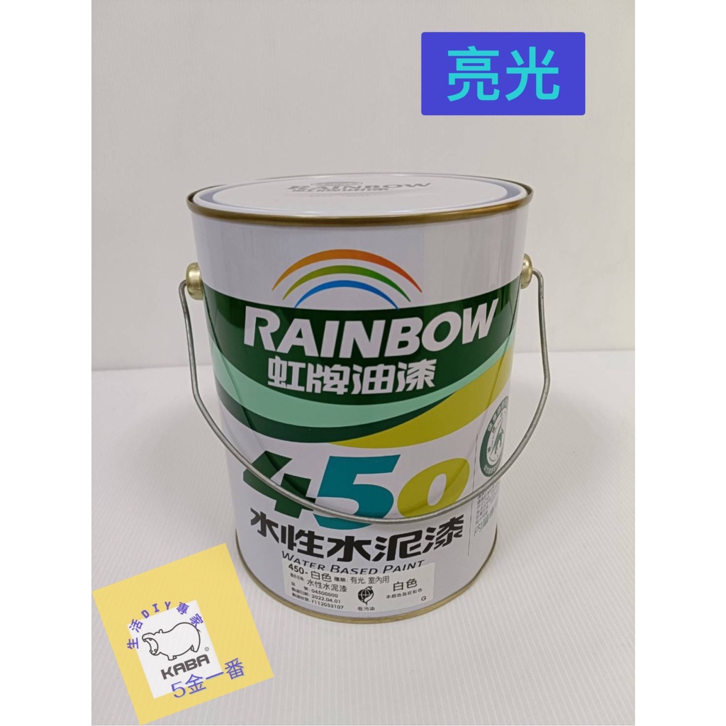 虹牌450百合白水泥漆5加侖的價格推薦 22年10月 比價比個夠biggo