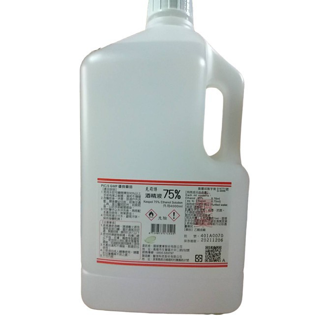 【酒精】克司博 75％酒精 4000ml  (EC)