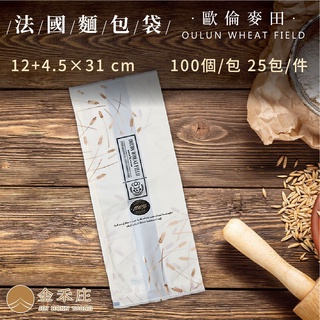 【金禾庄包裝】DF01-00-03-2 歐倫麥田土司袋雙面厚度10絲 12+4.5x31cm(6-7片裝) 約100/包