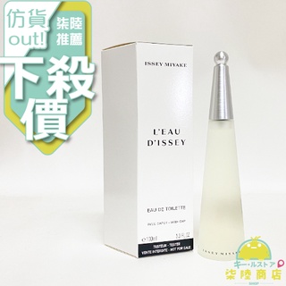 【正品保證】 Issey Miyake 三宅一生一生之水女性淡香水 10ML 100ml TESTER 另有 淡香精