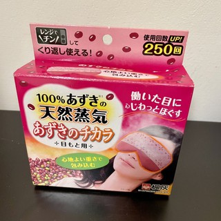 日本Kiribai 紅豆綠豆蒸汽加熱眼枕