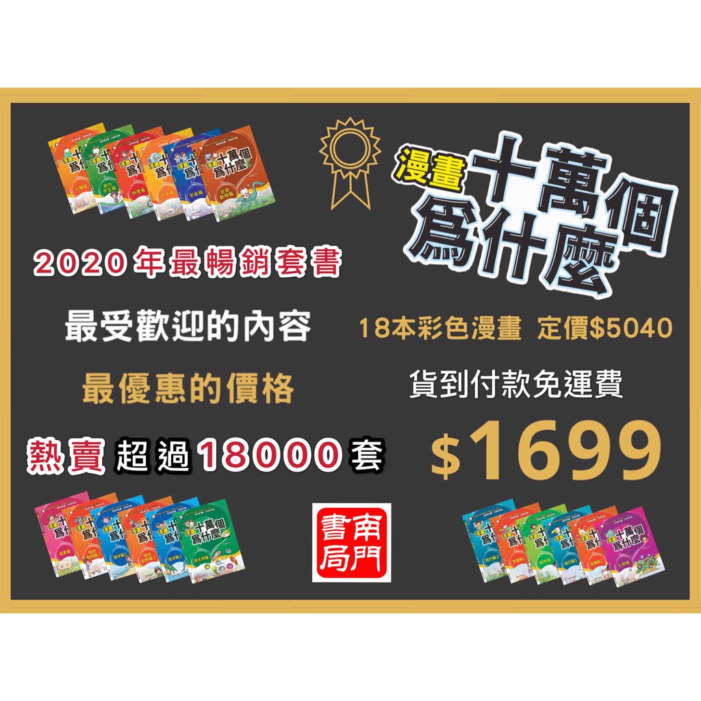 南門書局有限公司 線上商店 蝦皮購物