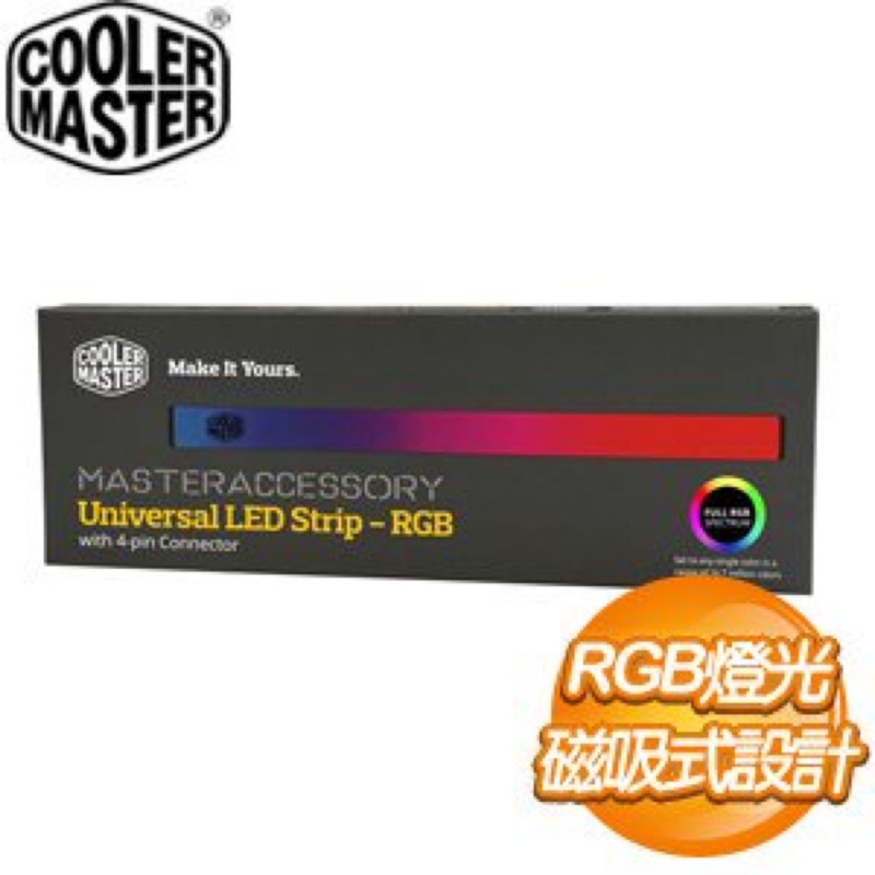 酷碼cooler master 磁吸式 RGB LED燈條