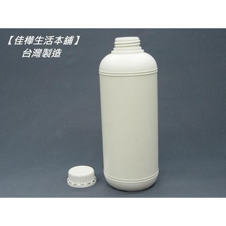 【佳樺生活本舖】 MIT塑膠瓶(BT-48)分裝瓶塑膠瓶藥罐瓶保健品瓶儲存罐瓶瓶罐罐團購批發1200ml