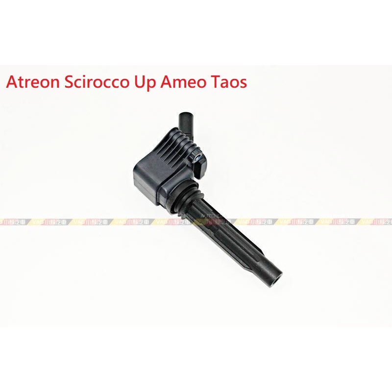 (VAG小賴汽車)Atreon Scirocco Up Ameo Taos 04C/04E 點火線圈 考爾 全新