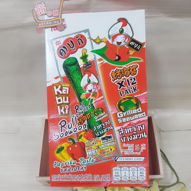 紫菜卷(辣味)