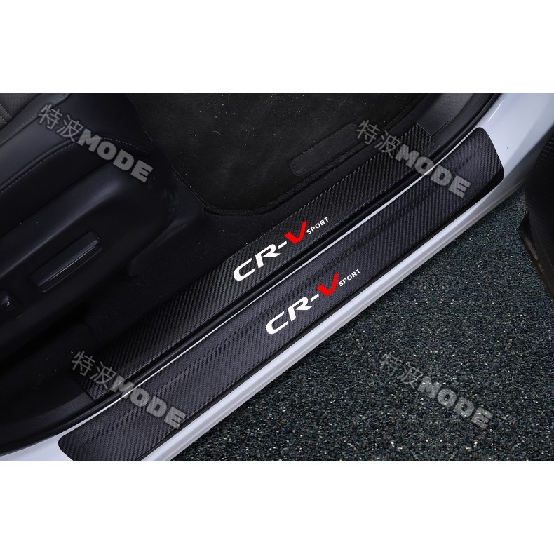 本田 HONDA CRV5 CRV5.5 專用 碳纖維樣式保護貼 後尾門 外門檻 內門檻 完美直上 門檻貼