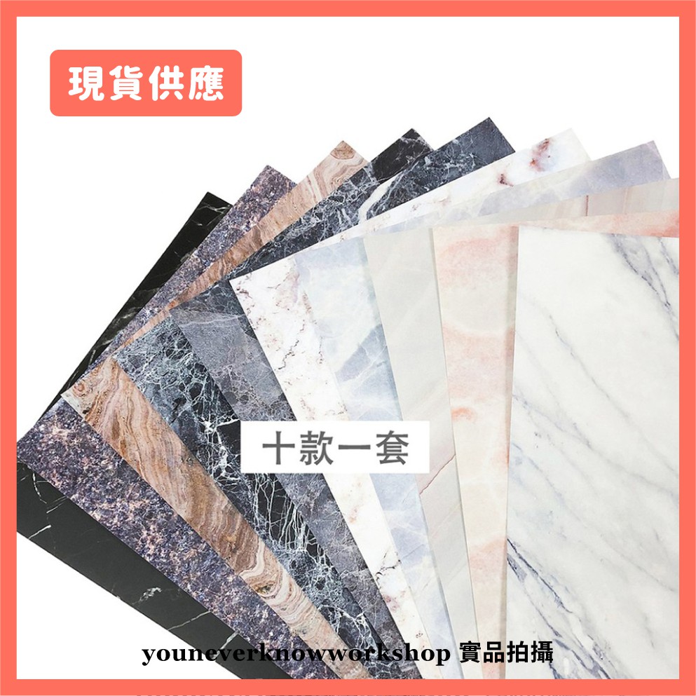 台灣印製 大理石背景套裝拍照卡背景紙拍照紙大理石紋背景禮包花紋紙拍照道具大理石背景 蝦皮購物