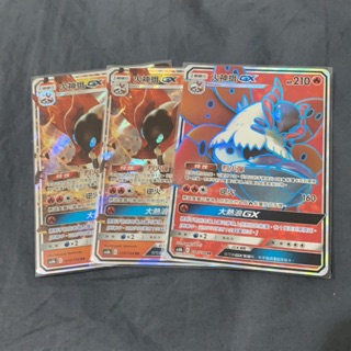【塔塔福利社】PTCG 寶可夢 火神蛾GX RR&SR 太陽月亮 中文版