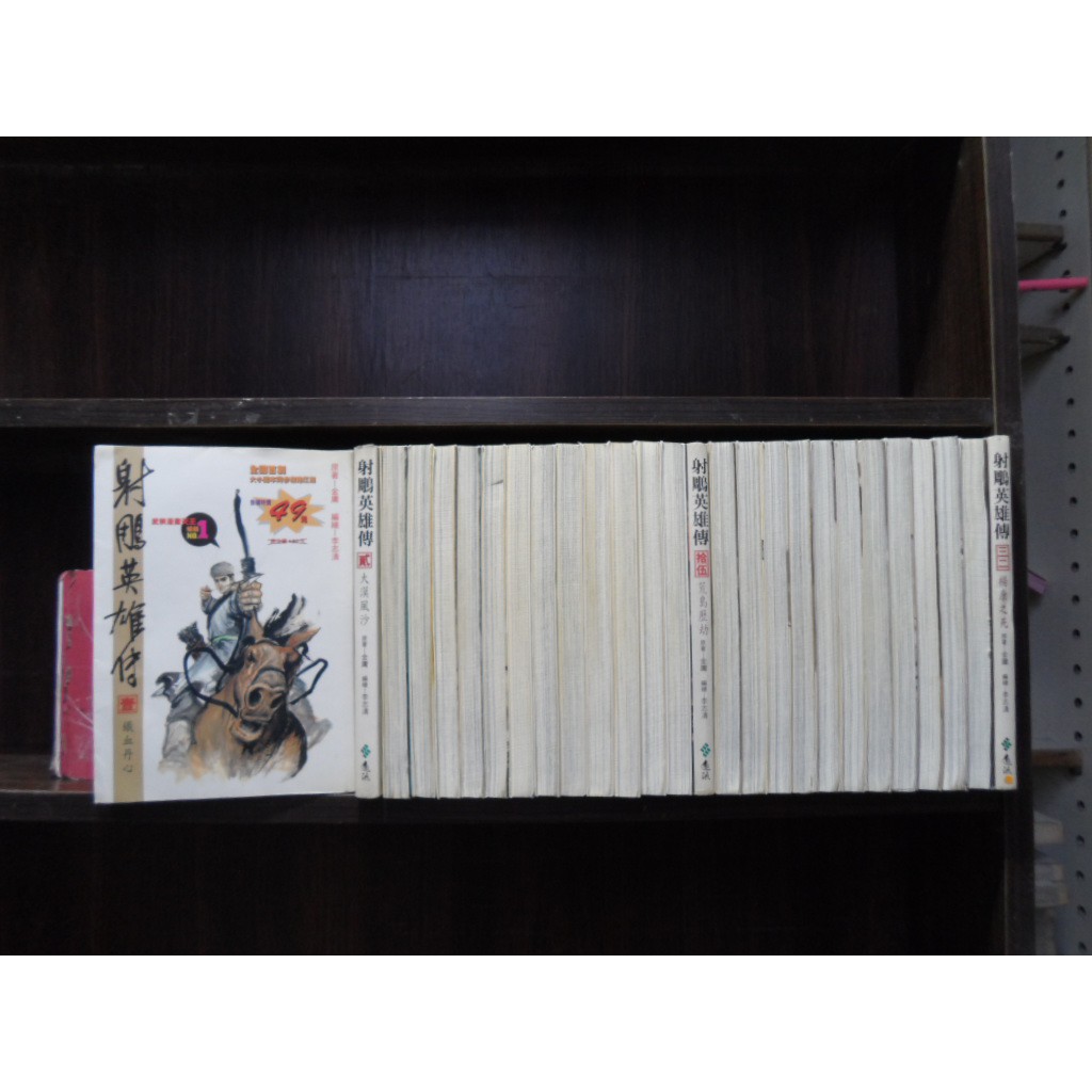 帝王之子1 4完 繁體字 作者 小池一夫 池上遼一 愛書人 時報出版中漫 全套4本300ds557 蝦皮購物
