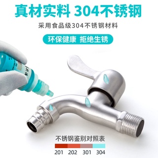 【五金工具】洗衣機水龍頭304不銹鋼加長雙用一進二出小龍頭家用4分拖把池水嘴