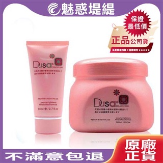 【魅惑堤緹🚀】Dusa 度莎 山藥蛋白護髮霜 80ML/500ML 天然有機植物蛋白激素 台灣公司貨 DUSA
