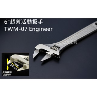 附發票日本製6"超薄活動扳手 TWM-07 Engineer 自行車工具、自行車薄型板手、腳踏車板手、薄型板手