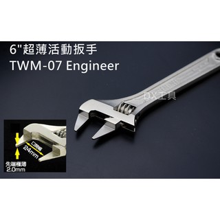 日本Engineer 6" TWM-07 超薄活動扳手 半導體設備、自行車工具、自行車薄型板手、腳踏車板手、薄型板手