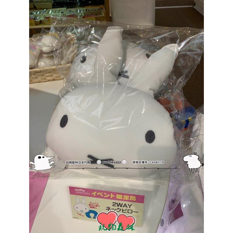 Miffy抱枕 優惠推薦 21年6月 蝦皮購物台灣