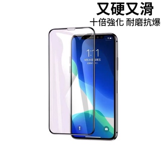 十倍強化鋼化玻璃貼 5D曲面 iphone 11 保護貼 iphone 12 保護貼 iphone 13 保護貼