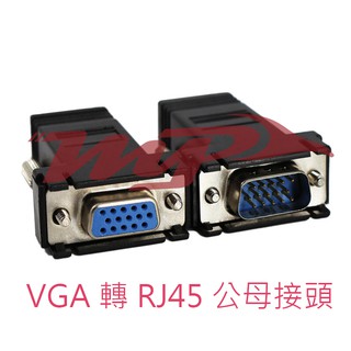 【鷹木花道】VGA轉網路線 延長線 VGA轉接頭 訊號轉換頭
