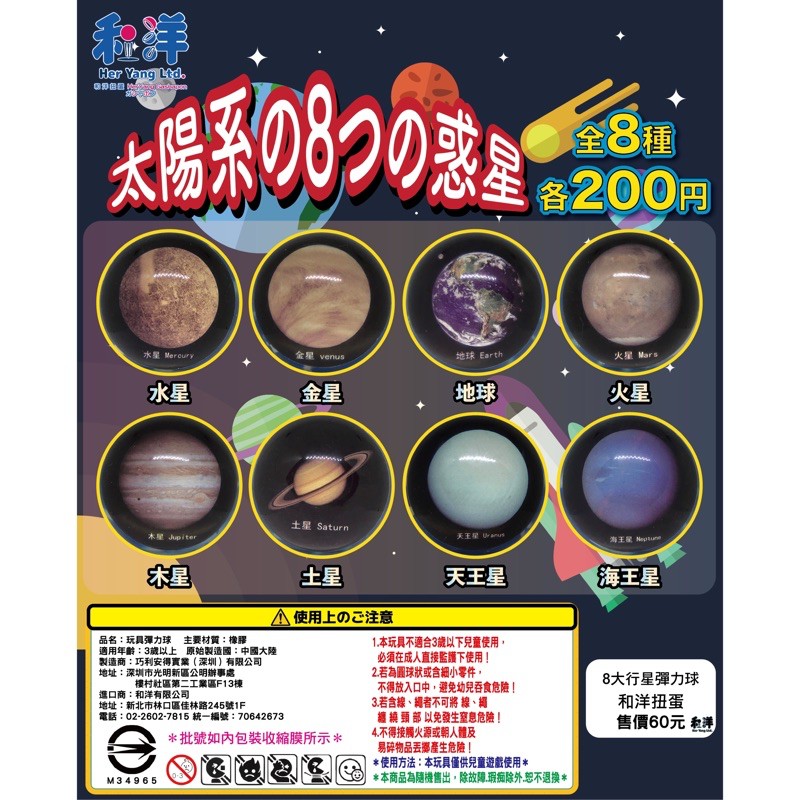 火星金星水星 優惠推薦 21年9月 蝦皮購物台灣