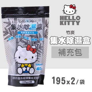Hello Kitty 集水除濕盒補充包-竹炭 (195gX2入/包)