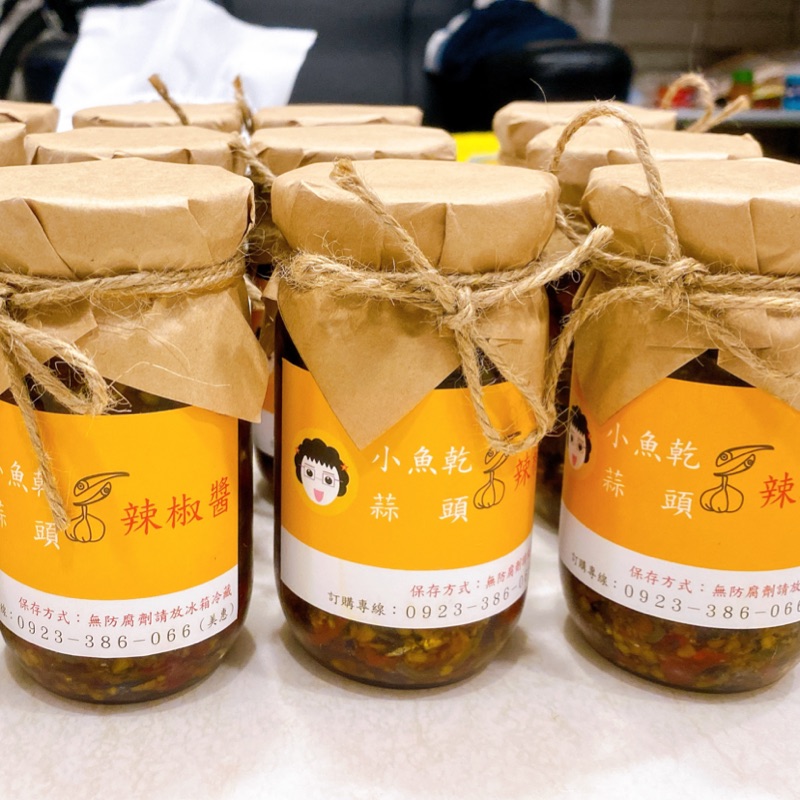 純手工自製小捲辣椒.小魚乾辣椒🌶️