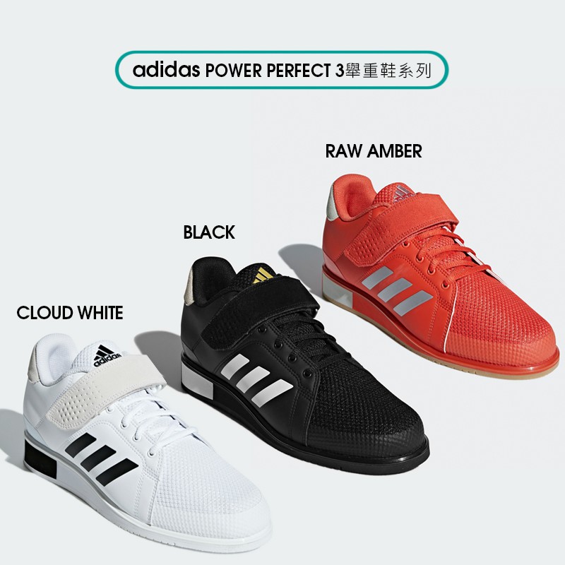 adidas performance power perfect 3