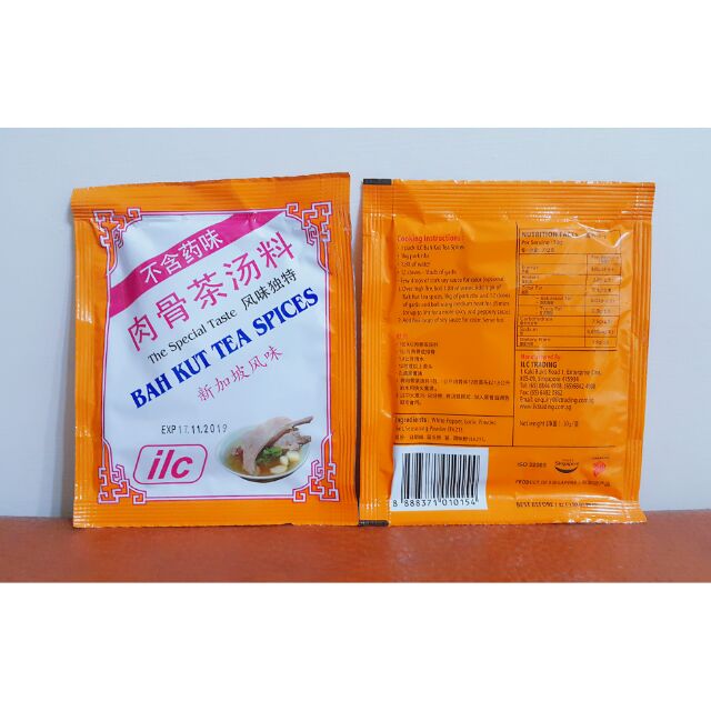 【現貨】新加坡🇸🇬 ILC肉骨茶料理包 30g 獅城美食