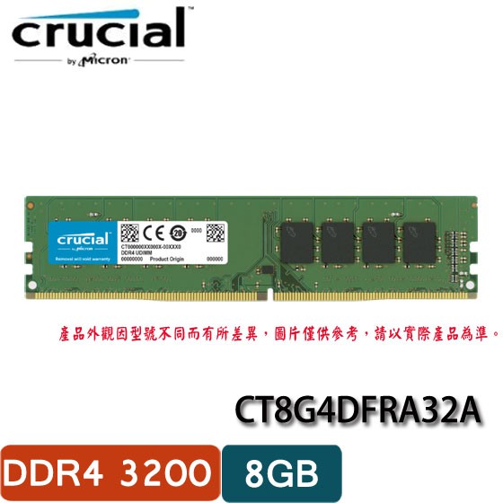 【3CTOWN】Micron美光 Crucial 8GB DDR4 3200 桌上型記憶體CT8G4DFRA32A