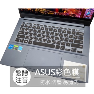 ASUS Vivobook pro 14X M7400 M7400QE M7400QC 繁體 注音 倉頡 鍵盤膜 鍵盤套